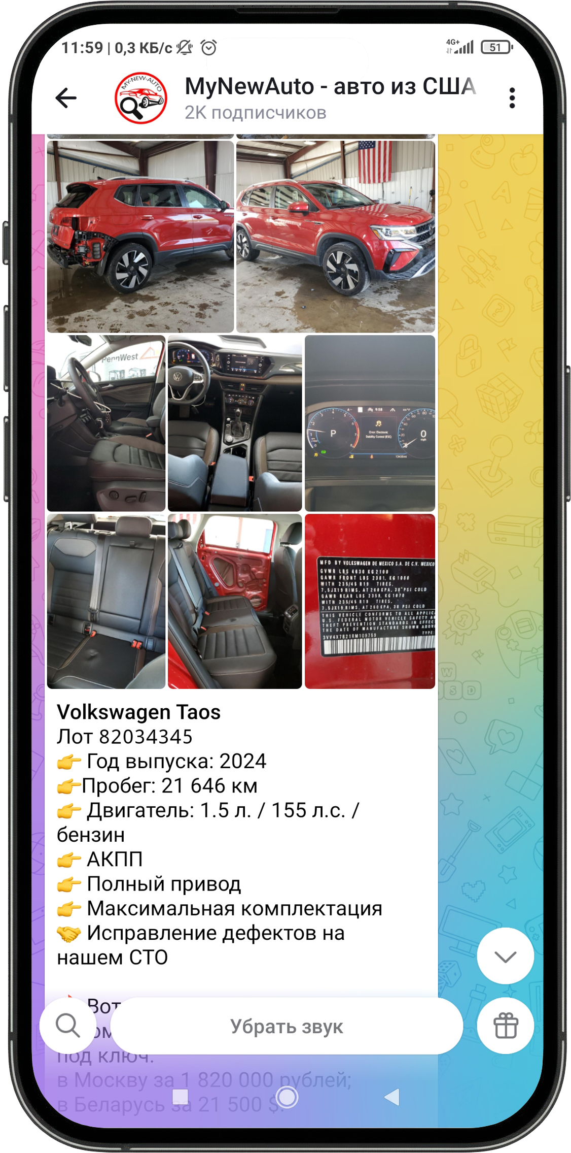 Наш Telegram канал